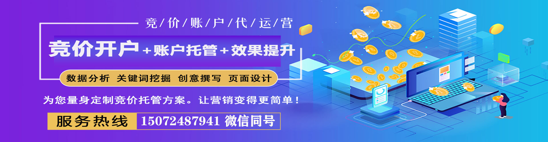 榆中sem专员