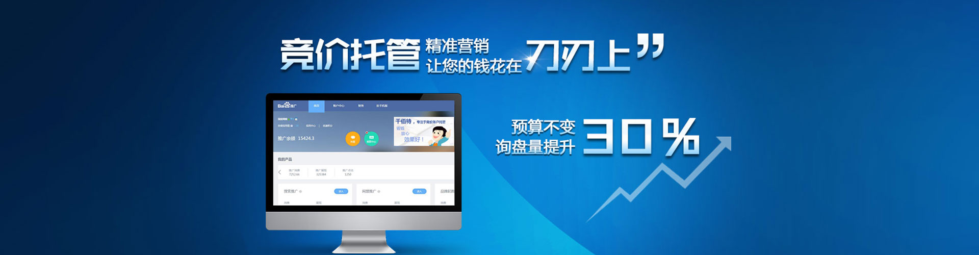 榆中百度sem